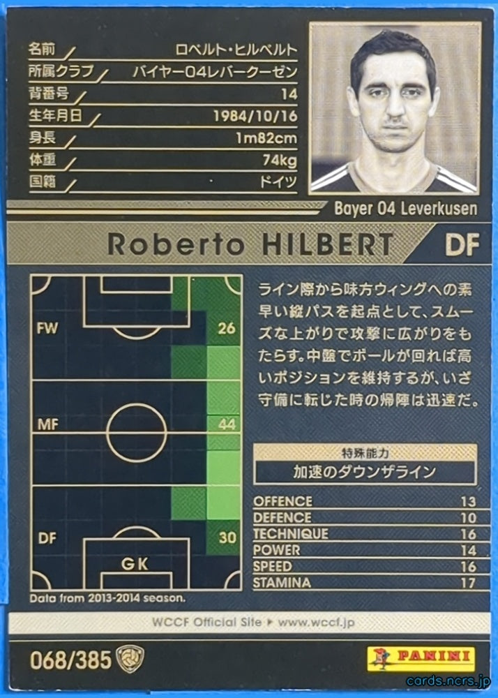 Panini WCCF Football WCCF/2013-2014-068/385 N Roberto Hilbert Trading Card NM