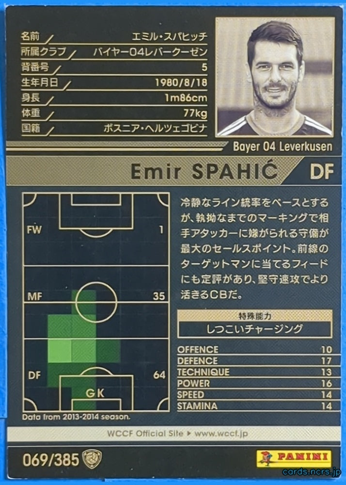 Panini WCCF Football WCCF/2013-2014-069/385 N Emir Spahić Trading Card NM