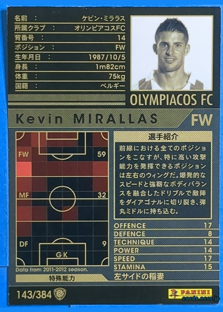 Panini WCCF Football WCCF/2011-2012-143/384 N Kevin MIRALLAS Trading Card EX
