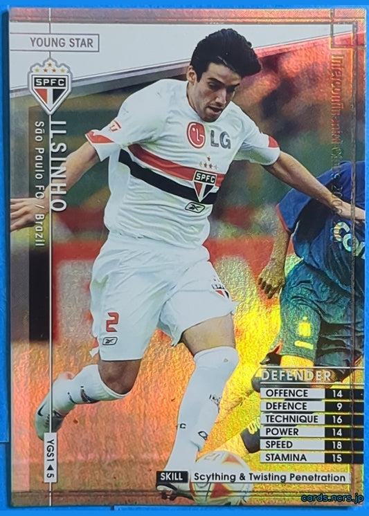 Panini WCCF Football WCCF/2006-2007-YGS1/5 N Ilsinho Trading Card NM