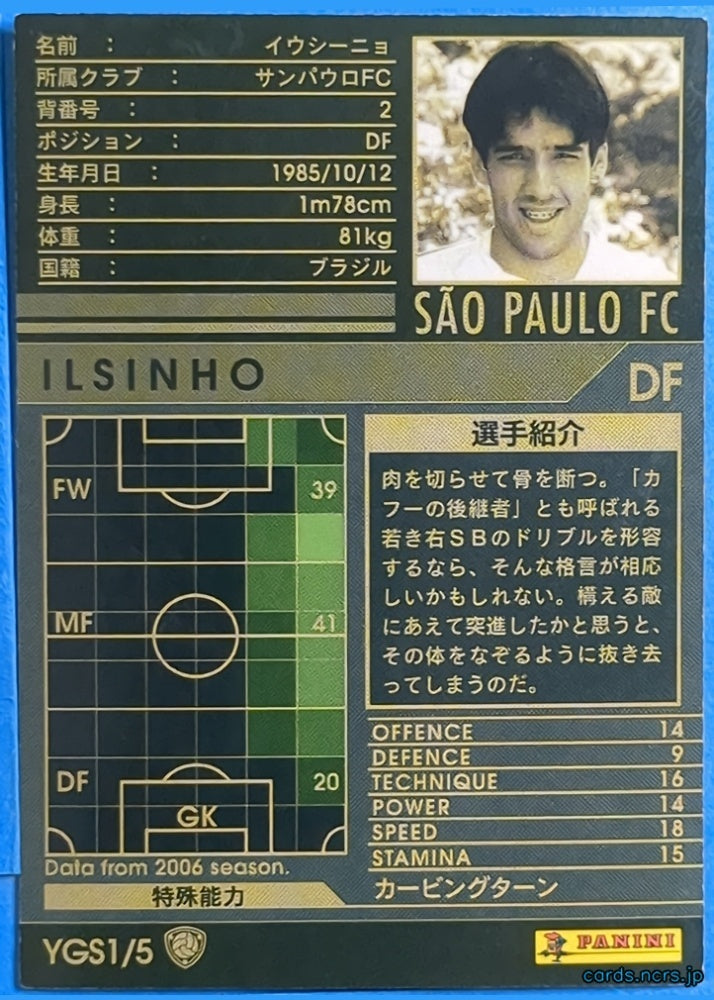 Panini WCCF Football WCCF/2006-2007-YGS1/5 N Ilsinho Trading Card NM