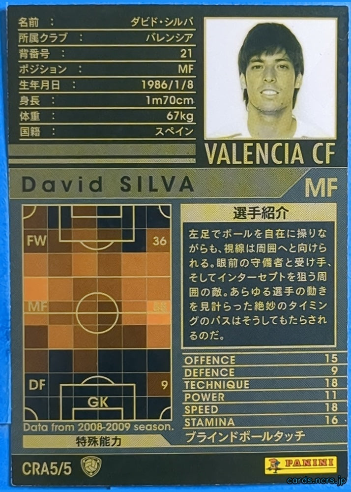 Panini WCCF Football WCCF/2008-2009-CRA5/5 N David SILVA Trading Card NM