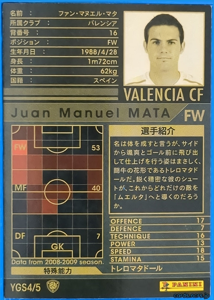 Panini WCCF Football WCCF/2008-2009-YGS4/5 N Juan Manuel Mata Trading Card NM