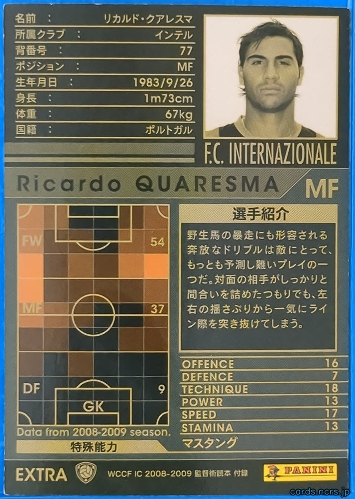 Panini WCCF Football WCCF/2008-2009-EXTRA N Ricardo Quaresma Trading Card NM