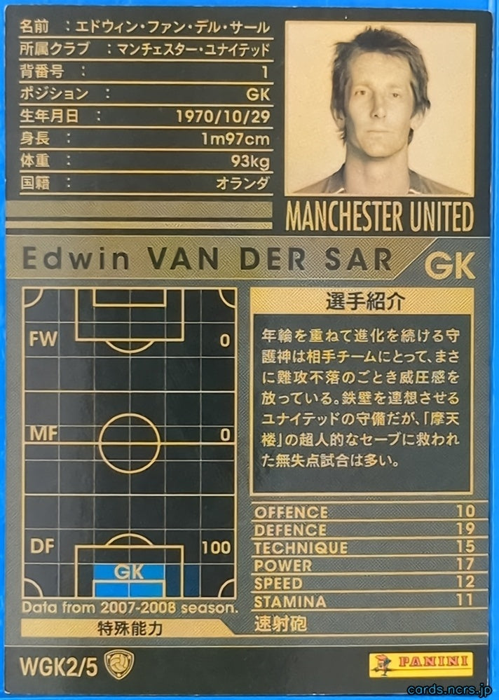 Panini WCCF Football WCCF/2007-2008-WGK2/5 N Edwin Van Der Sar Trading Card NM