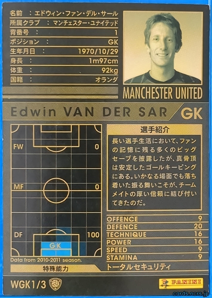 Panini WCCF Football WCCF/2010-2011-WGK1/3 N Edwin Van Der Sar Trading Card NM
