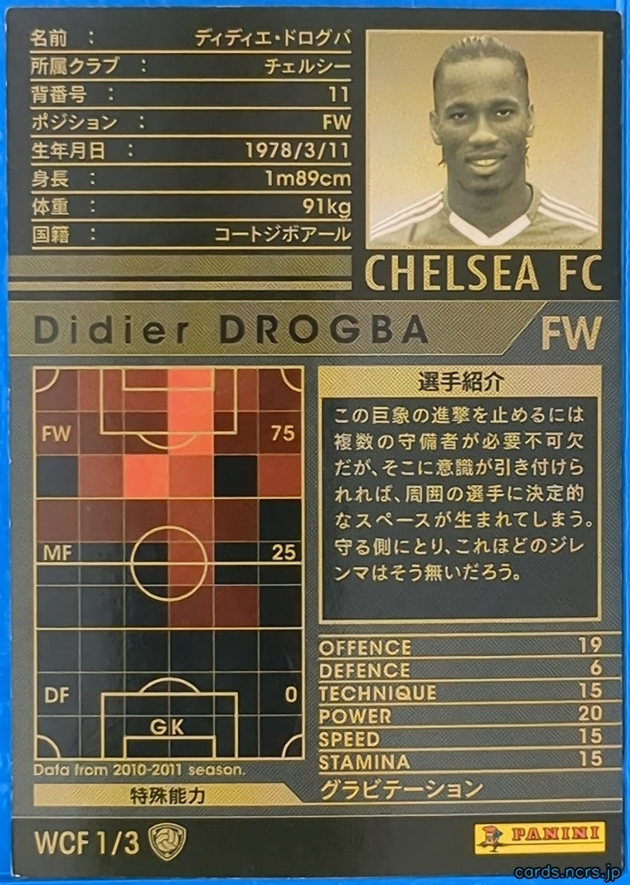 Panini WCCF Football WCCF/2010-2011-WCF1/3 N Didier Drogba Trading Card NM