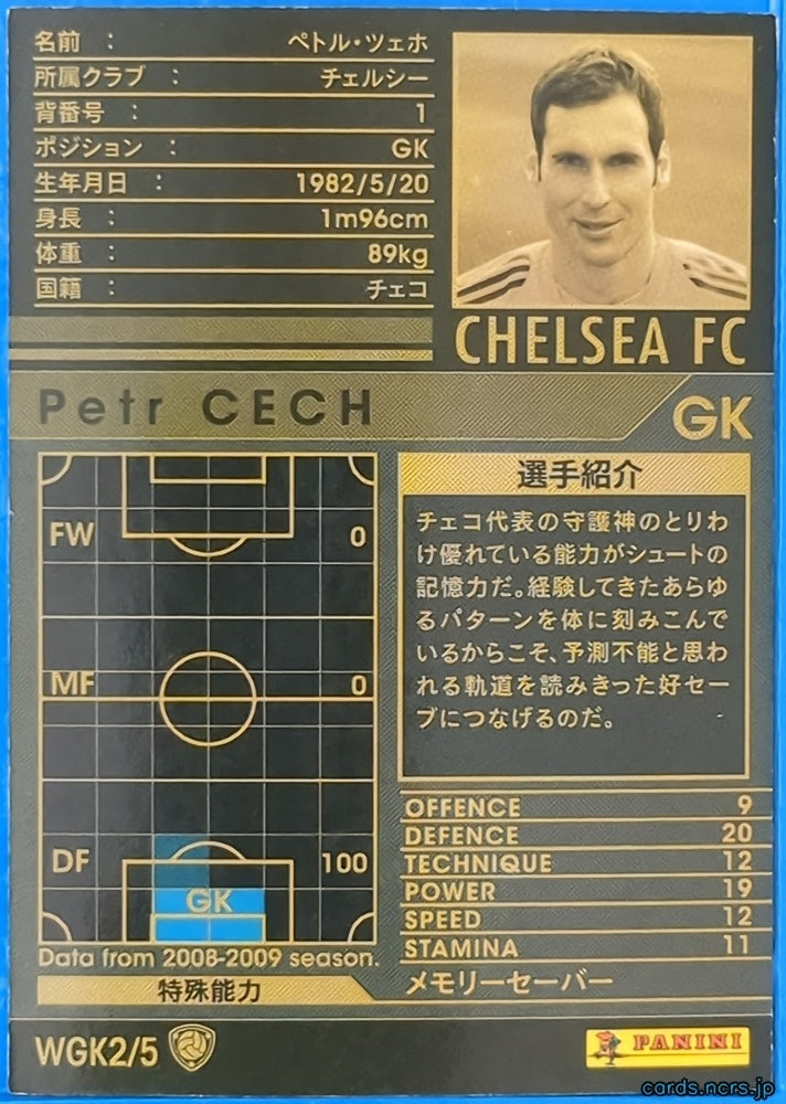 Panini WCCF Football WCCF/2008-2009-WGK2/5 N Petr Cech Trading Card NM