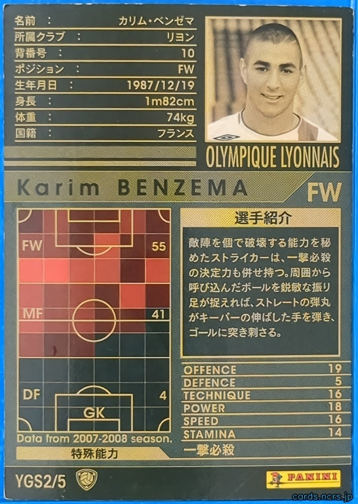 Panini WCCF Football WCCF/2007-2008-YGS2/5 N Karim BENZEMA Trading Card NM