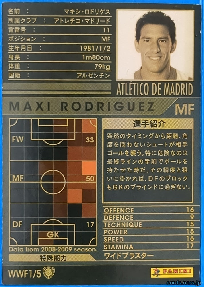 Panini WCCF Football WCCF/2008-2009-WWF1/5 N Maxi Rodriguez Trading Card NM