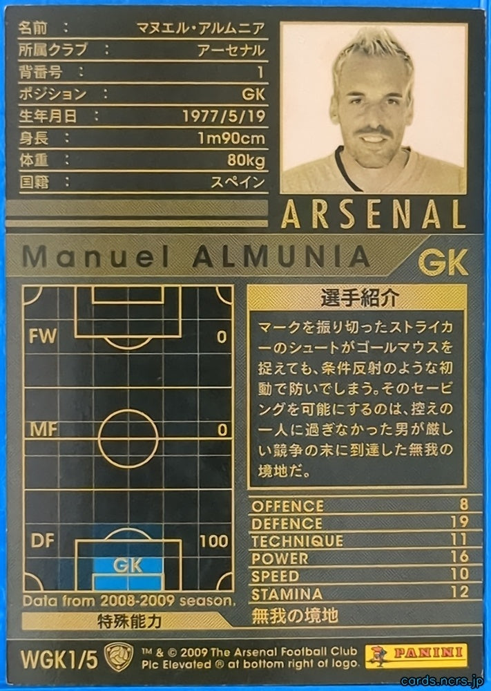 Panini WCCF Football WCCF/2008-2009-WGK1/5 N Manuel Almunia Trading Card NM