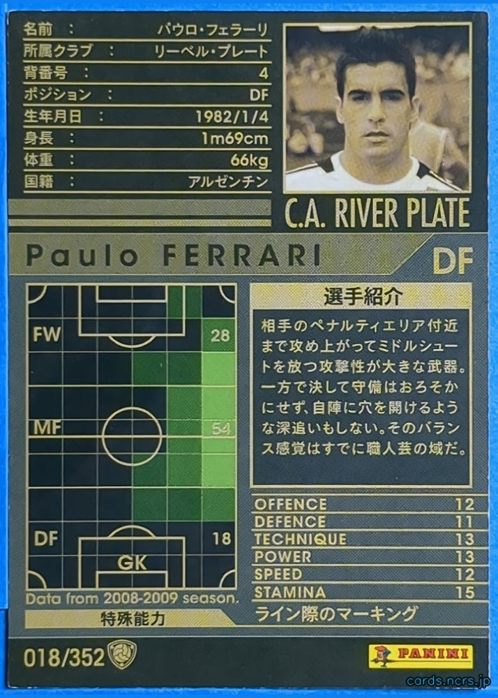Panini WCCF Football WCCF/2008-2009-018/352 N Paulo Ferrari Trading Card NM
