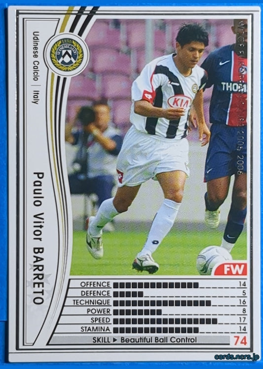 Panini WCCF Football WCCF/2005-2006-269/336EN N Paulo Vitor Barreto Trading Card NM