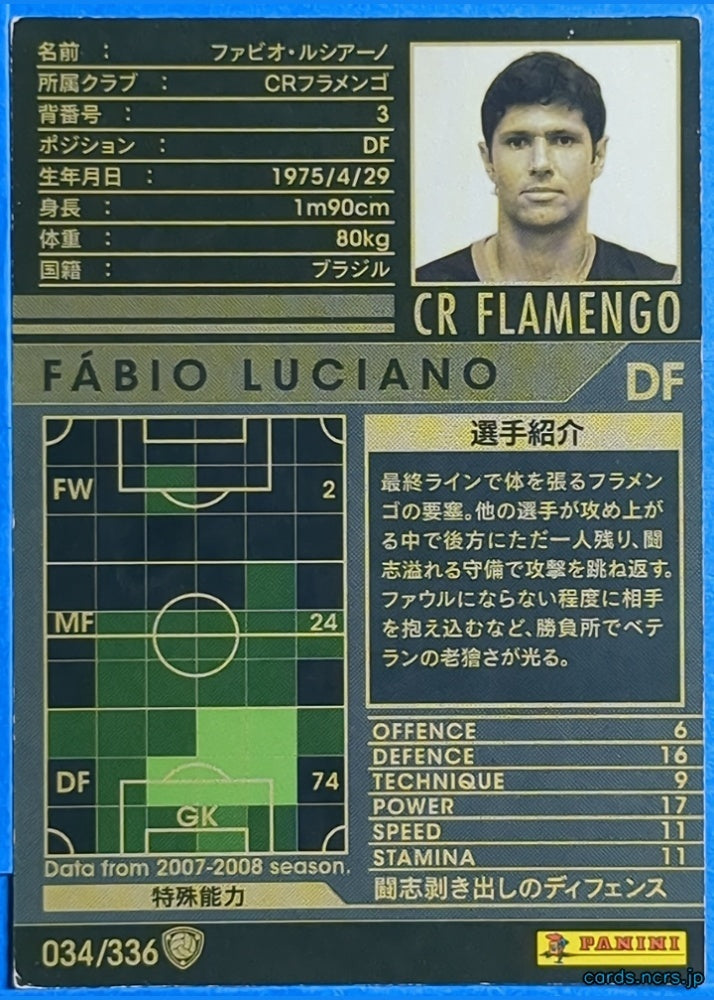 Panini WCCF Football WCCF/2007-2008-034/336 N Fábio Luciano Trading Card NM