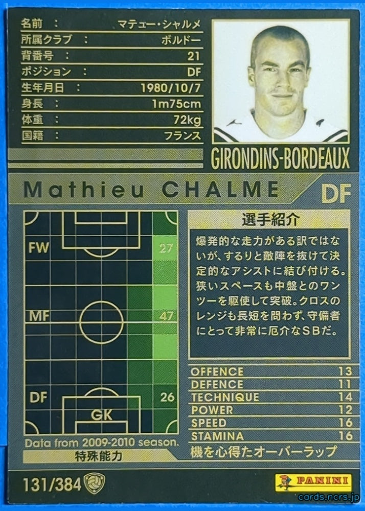 Panini WCCF Football WCCF/2009-2010-131/384 N Mathieu CHALME Trading Card NM