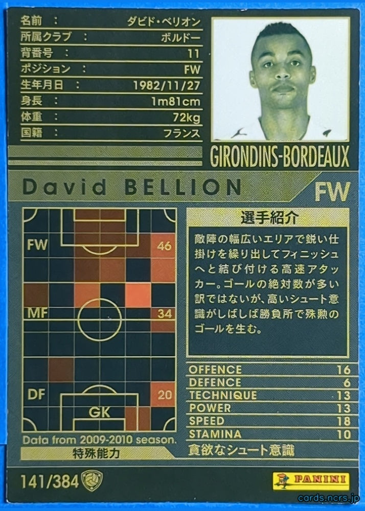 Panini WCCF Football WCCF/2009-2010-141/384 N David BELLION Trading Card NM