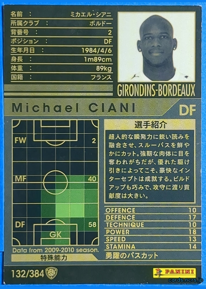 Panini WCCF Football WCCF/2009-2010-132/384 N Michael Ciani Trading Card NM