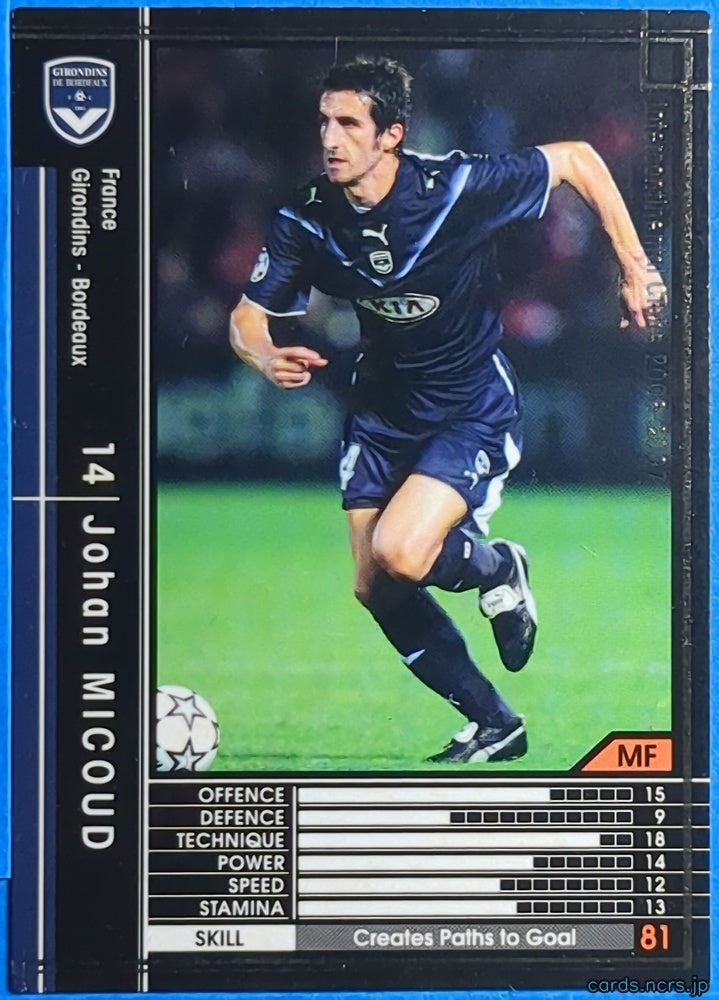 Panini WCCF Football WCCF/2006-2007-156/384 N Johan Micoud Trading Card NM