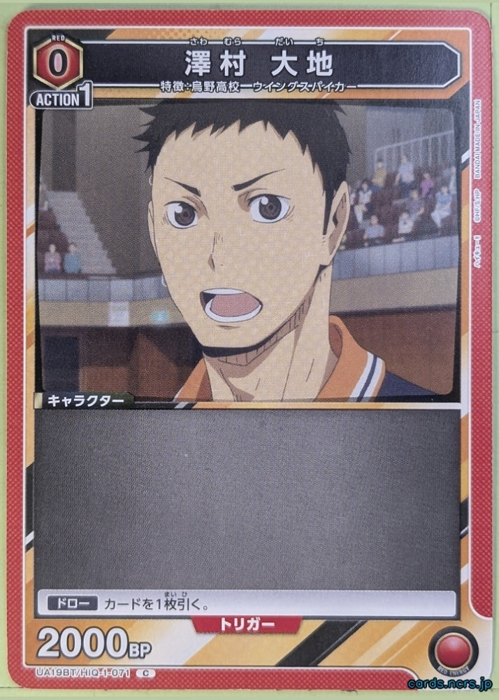 Union Arena Haikyu!! UA19BT/HIQ-1-071C C Daichi Sawamura Trading Card NM