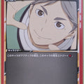 Union Arena Haikyu!! UA19ST/HIQ-1-078C C Kōshi Sugawara Trading Card NM