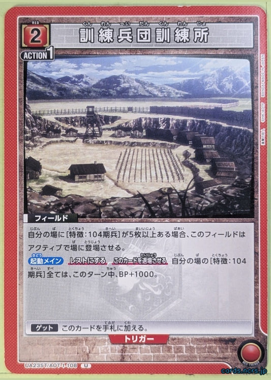 Union Arena Attack on Titan UA23ST/AOT-1-108U U Trading Card NM