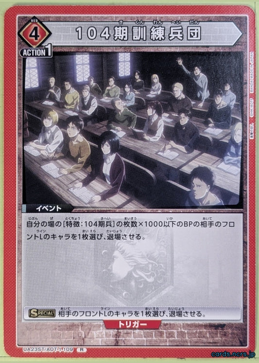 Union Arena Attack on Titan UA23ST/AOT-1-109R R Trading Card NM