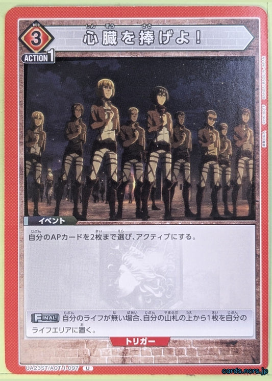 Union Arena Attack on Titan UA23ST/AOT-1-097U U Trading Card NM