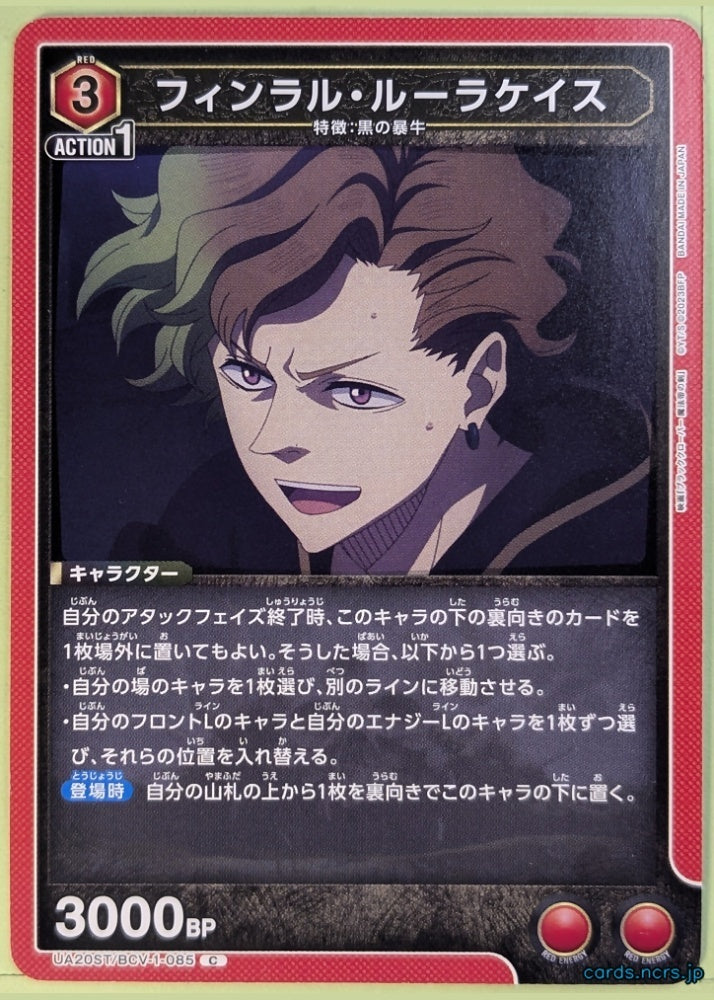 Union Arena Black Clover UA20ST/BCV-1-085C C Finral Roulacase Trading Card NM
