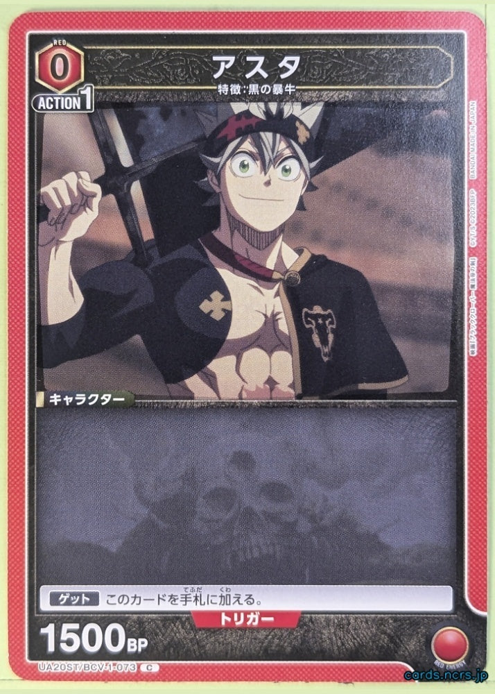 Union Arena Black Clover UA20ST/BCV-1-073C C Asta Trading Card NM