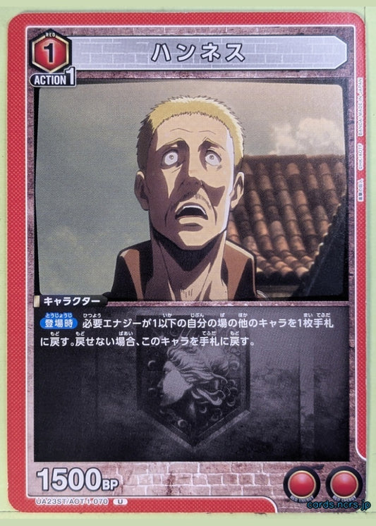 Union Arena Attack on Titan UA23ST/AOT-1-070U U Hannes Trading Card NM