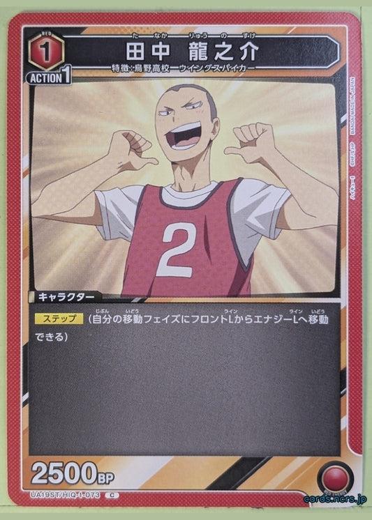 Union Arena Haikyu!! UA19ST/HIQ-1-073C C Ryūnosuke Tanaka Trading Card NM