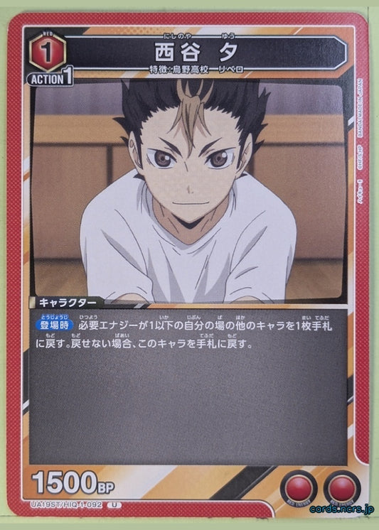 Union Arena Haikyu!! UA19ST/HIQ-1-092U U Yū Nishinoya Trading Card NM