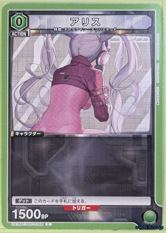 Union Arena NIKKE UA18BT/NIK-1-068C C Alice Trading Card NM