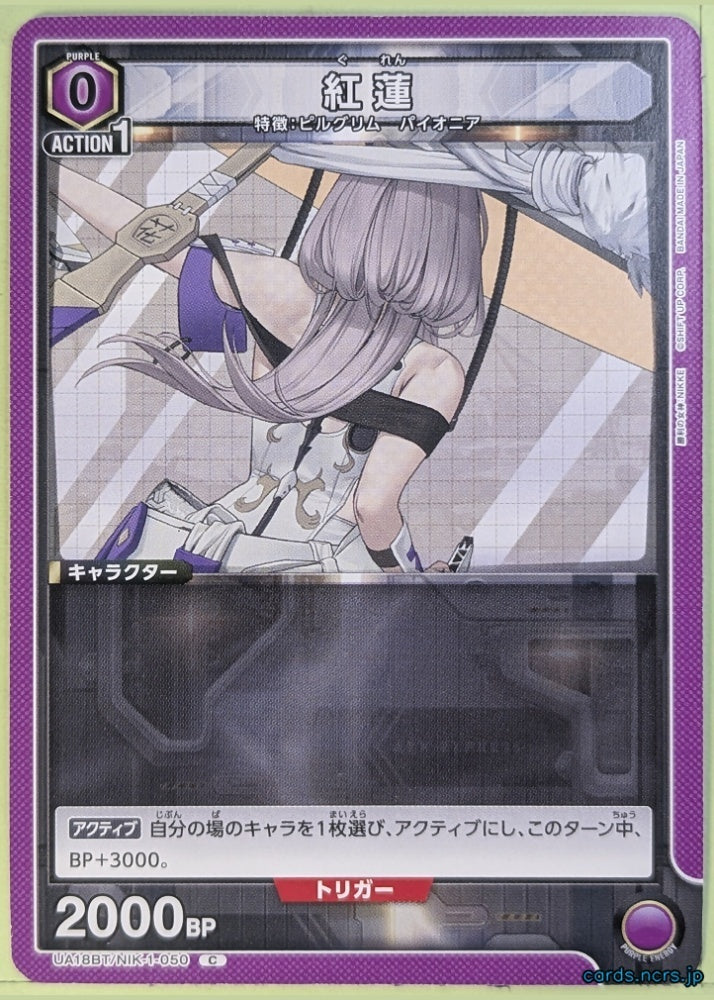 Union Arena NIKKE UA18BT/NIK-1-050C C Guren Trading Card NM