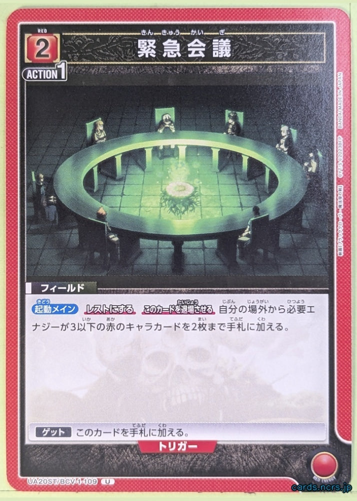 Union Arena Black Clover UA20ST/BCV-1-109U U Trading Card NM