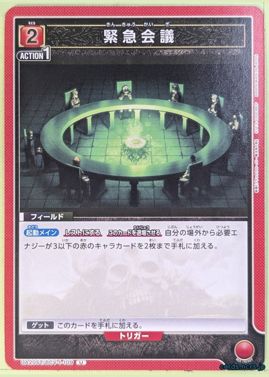 Union Arena Black Clover UA20ST/BCV-1-109U U Trading Card NM
