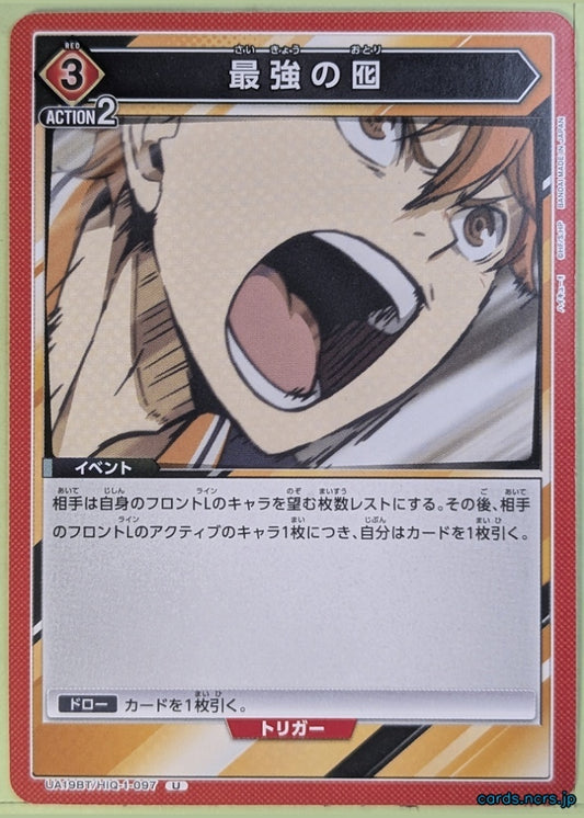 Union Arena Haikyu!! UA19BT/HIQ-1-097U U Saikyo no Toriko Trading Card NM