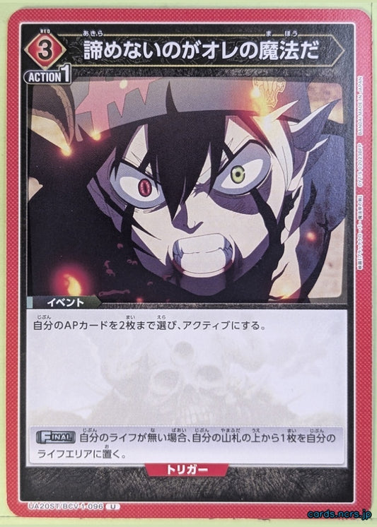 Union Arena Black Clover UA20ST/BCV-1-096U U Asta Trading Card NM
