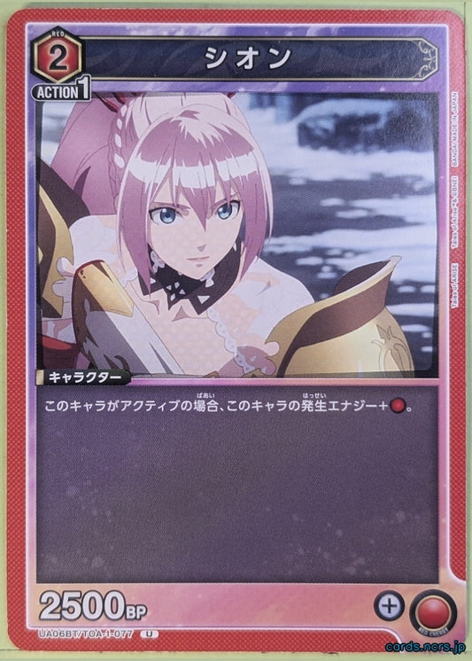 Union Arena Tales of Arise UA06BT/TOA-1-077U U Shionne Trading Card NM