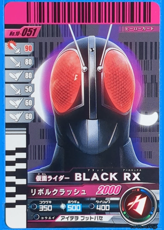 GANBARIDE Kamen Rider GNB/10-051 1Star Black RX Trading Card NM