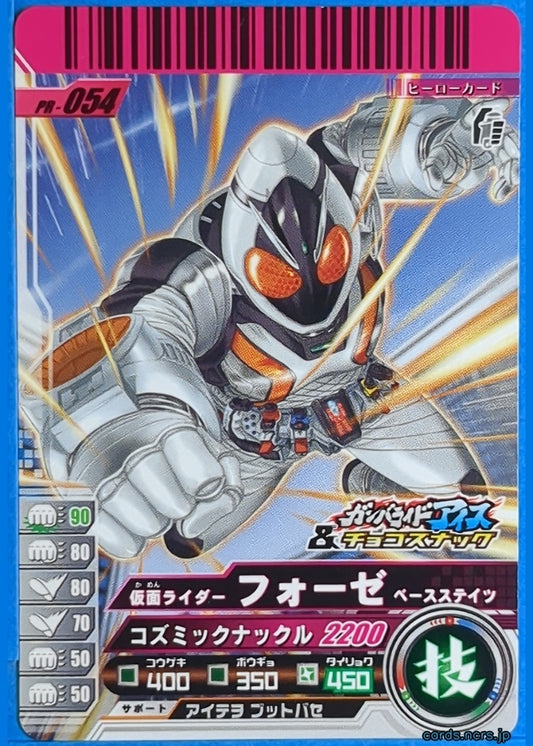 GANBARIDE Kamen Rider GNB/PR-054 1Star Fourze Trading Card NM