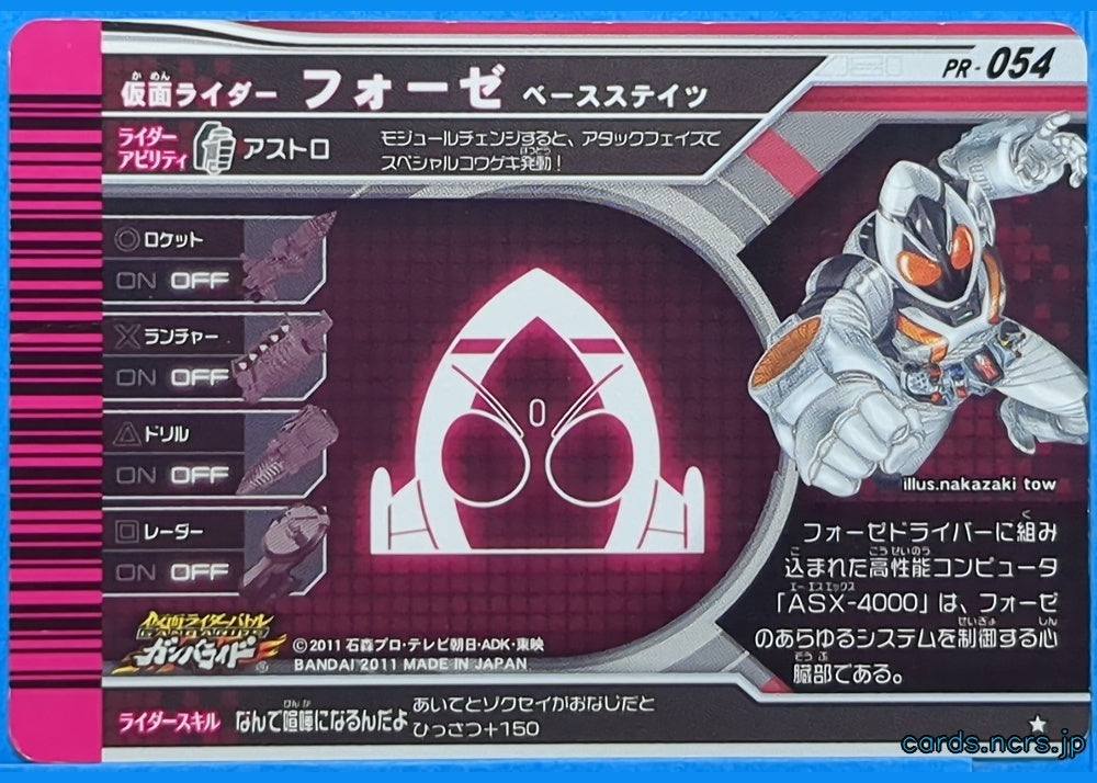 GANBARIDE Kamen Rider GNB/PR-054 1Star Fourze Trading Card NM