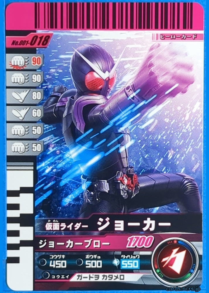 GANBARIDE Kamen Rider GNB/001-018 1Star Joker Trading Card NM