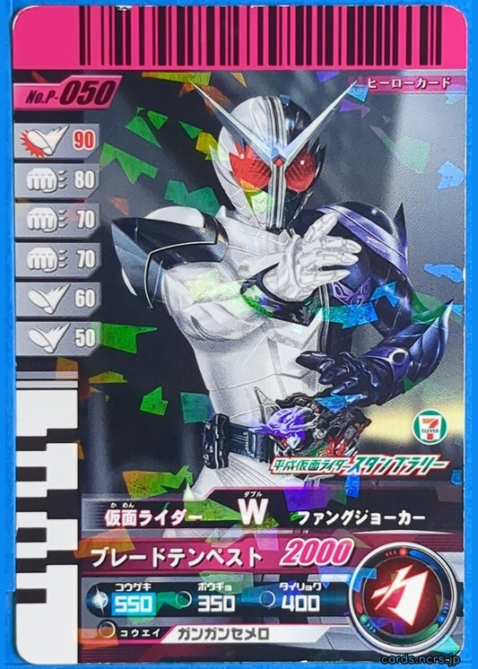 GANBARIDE Kamen Rider GNB/P-050 1Star W Trading Card NM