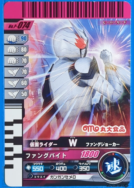GANBARIDE Kamen Rider GNB/P-074 1Star W Trading Card NM