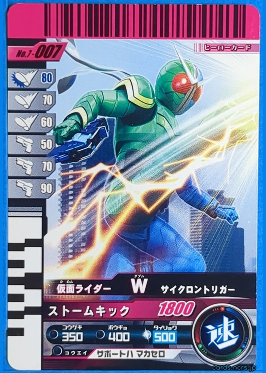 GANBARIDE Kamen Rider GNB/7-007 1Star W Trading Card NM