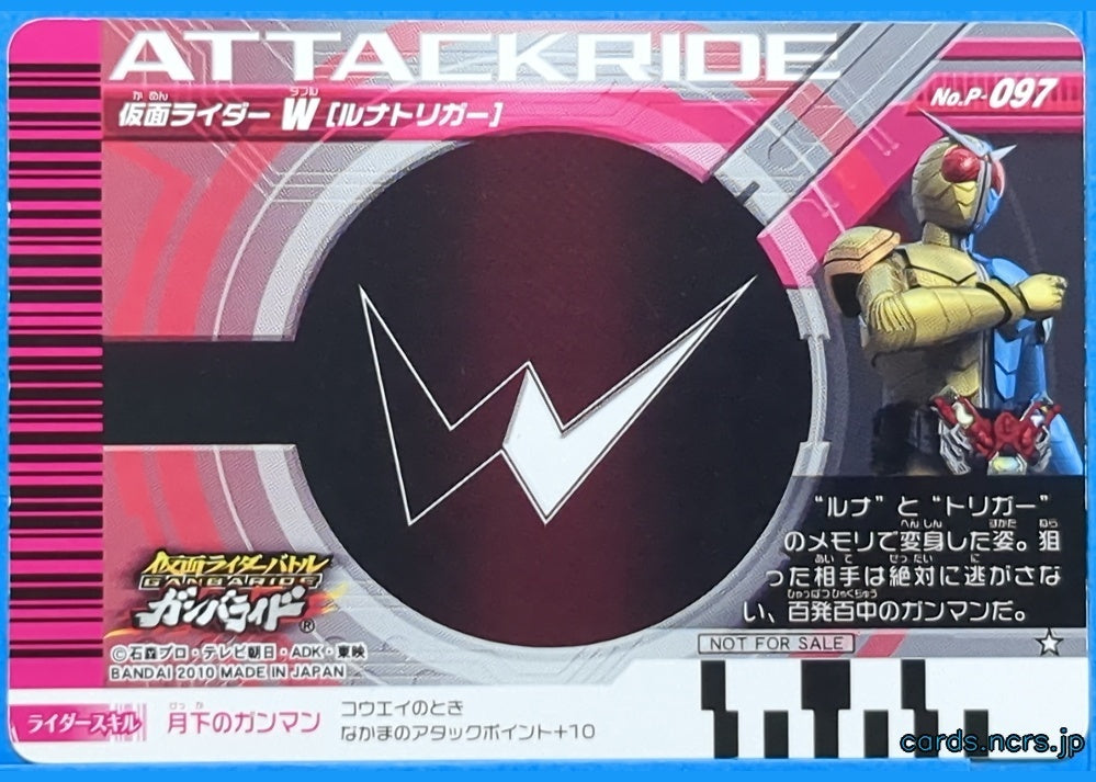 GANBARIDE Kamen Rider GNB/P-097 1Star W Trading Card NM