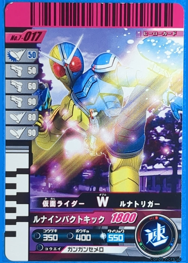 GANBARIDE Kamen Rider GNB/NO7-017 1Star W Trading Card NM