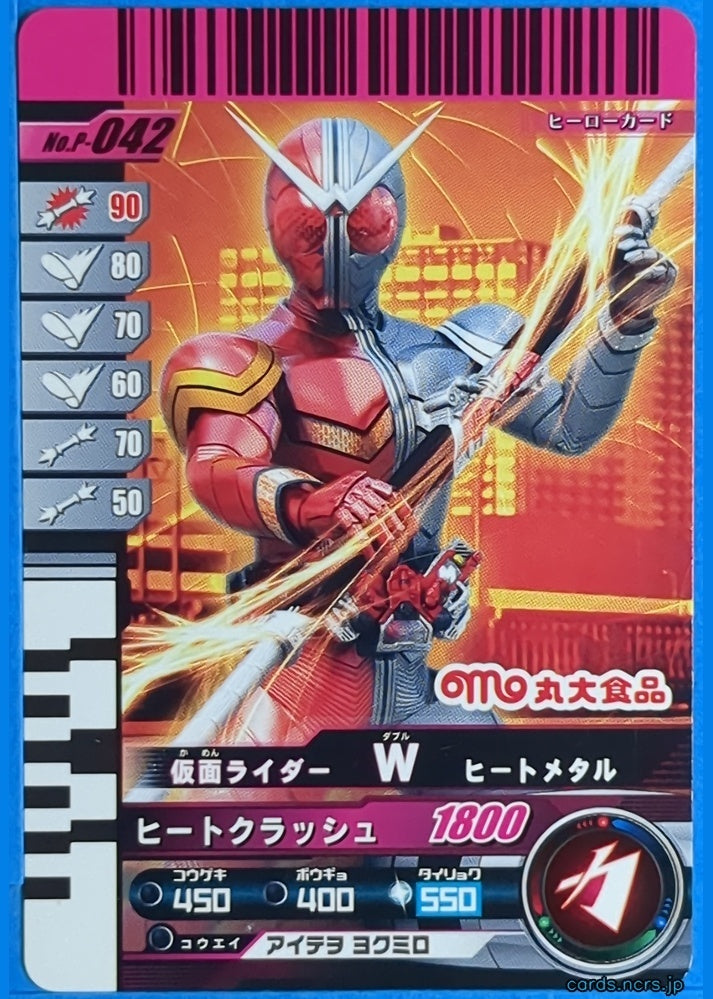 GANBARIDE Kamen Rider GNB/NO-042 1Star W Trading Card NM