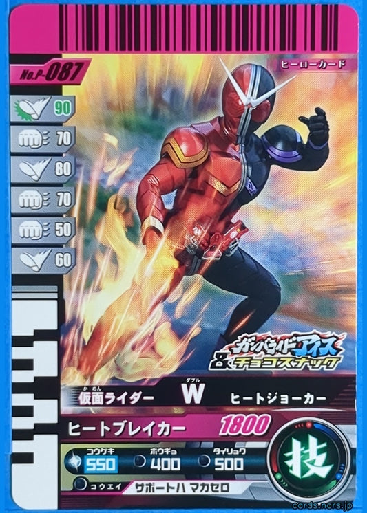 GANBARIDE Kamen Rider GNB/P-087 1Star W Trading Card NM